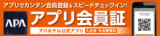 アパホテル＜関空岸和田＞